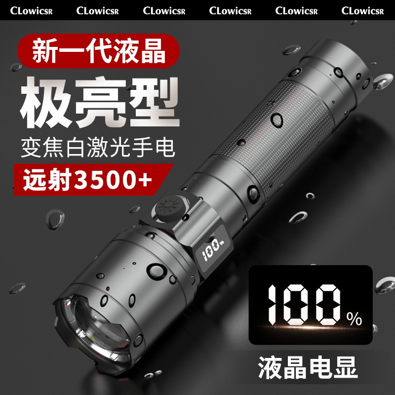 Flashlight strong light charging ultra-bright home outdoor small portable mini zoom long-range mountaineering lighting
