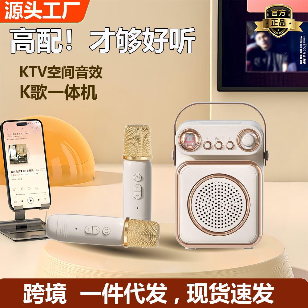 Singing karaoke microphone audio all-in-one microphone family ktv children wireless bluetooth speaker portable set