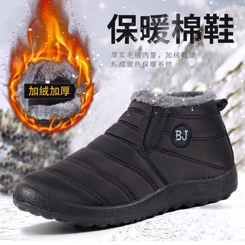 Cross-border winter umbrellas, waterproof cotton boots, same style for men and women, large size short-tube low-cut snow boots, non-slip foreign trade boots