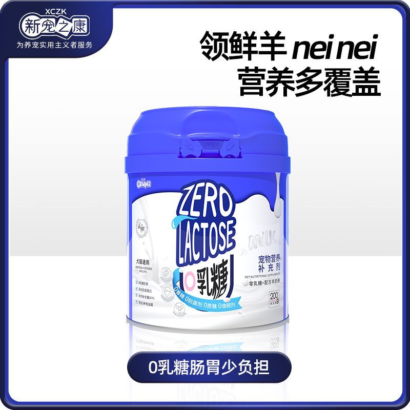 XinChongZhiKang 0 Lactose Formula Goat Milk Powder Dogs Cats Pet Puppies Newborn Nutritional Supplements