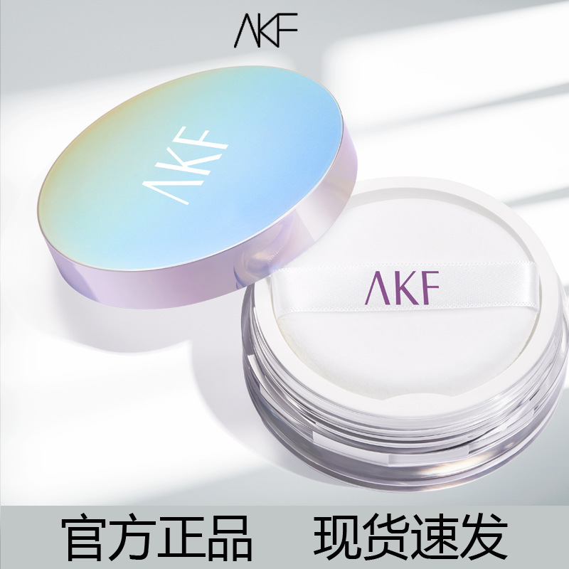 akf loose powder makeup oil control waterproof sweatproof long-lasting oil control non-removing makeup powder women official flagship store authentic AKF