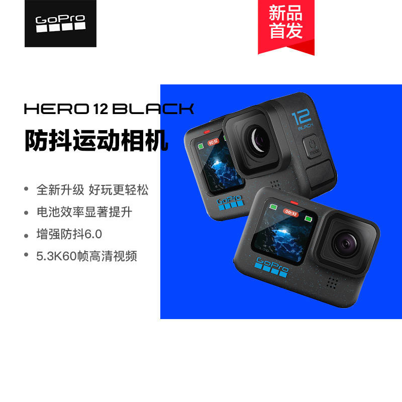GoPro HERO12 Black sports camera motorcycle riding anti-shake camera diving vlog camera