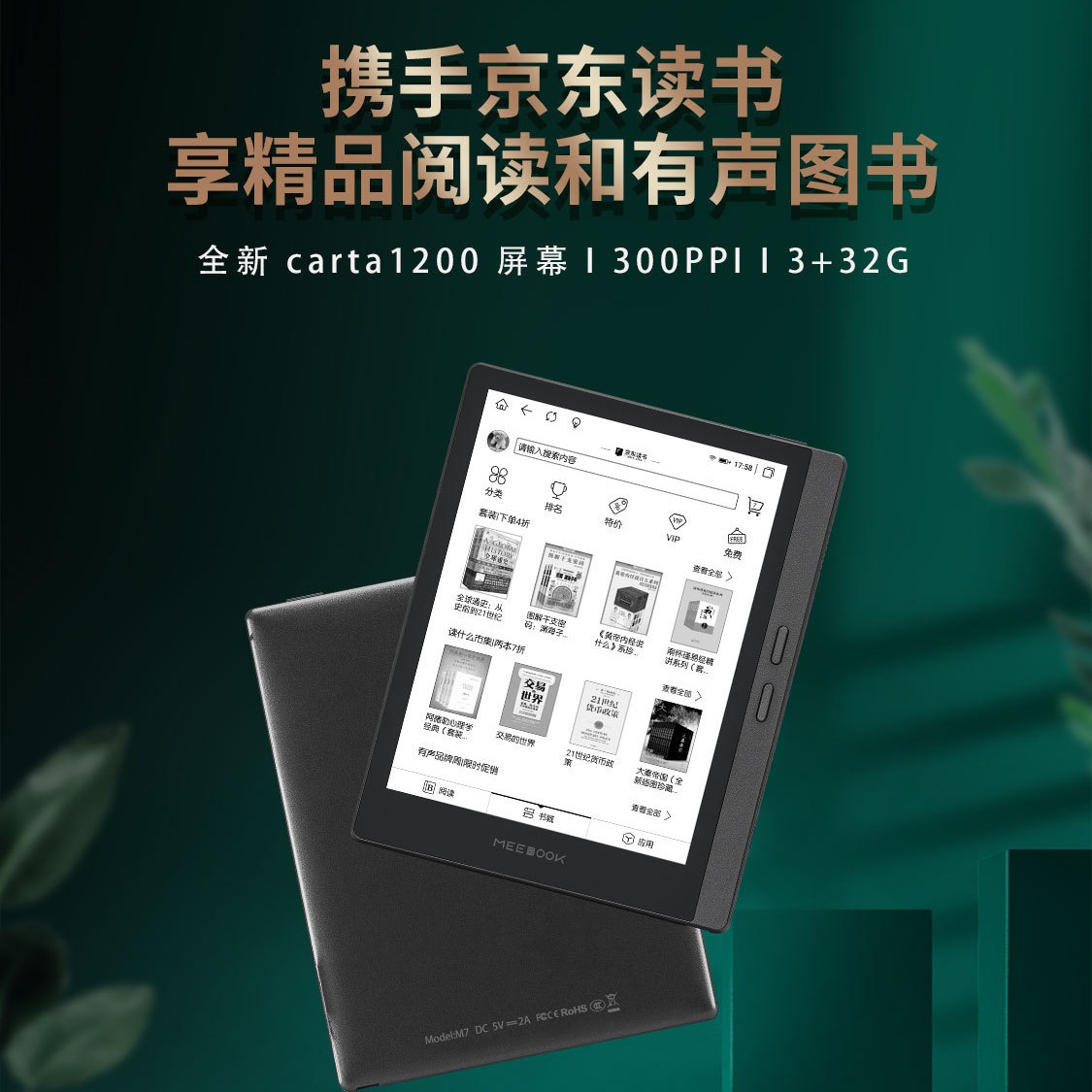 6.8-inch M7 e-reader MEEBOOK e-paper book 3+32G300PPI HD ink screen Android system