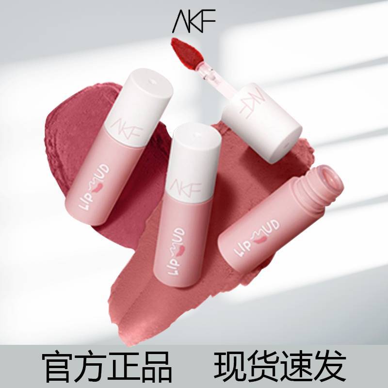 akf lip glaze lip mud M20 lipstick nude color akf lip mud lip oil M07 matte velvet non-stick cup official authentic product