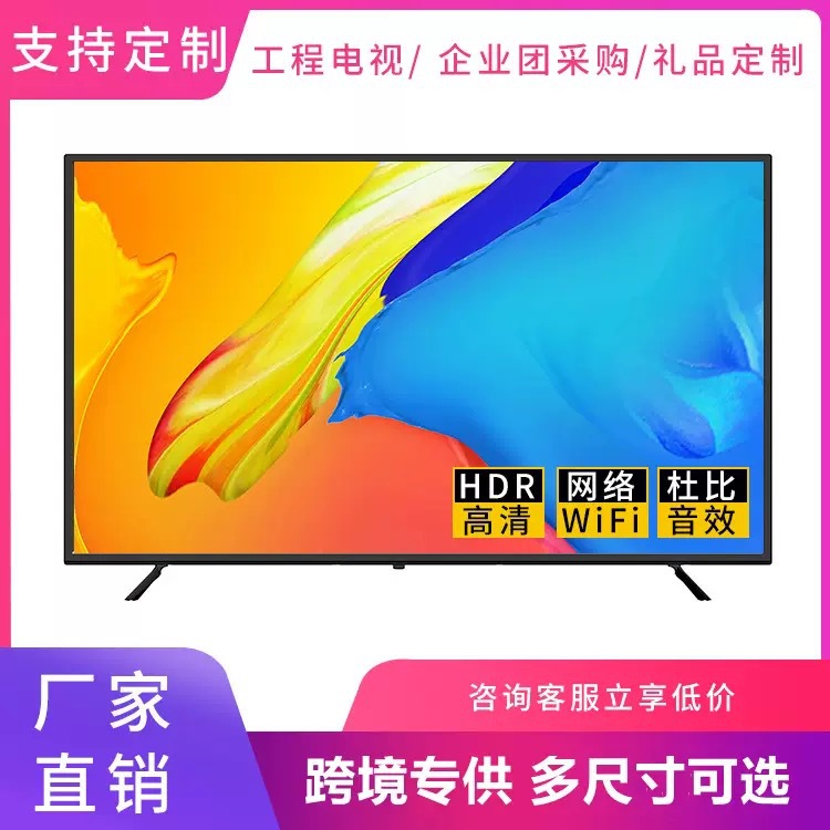 Explosion-proof tempered 4K network high-definition screen KTV4K high-definition display super IPS hard screen TV 50-inch smart TV