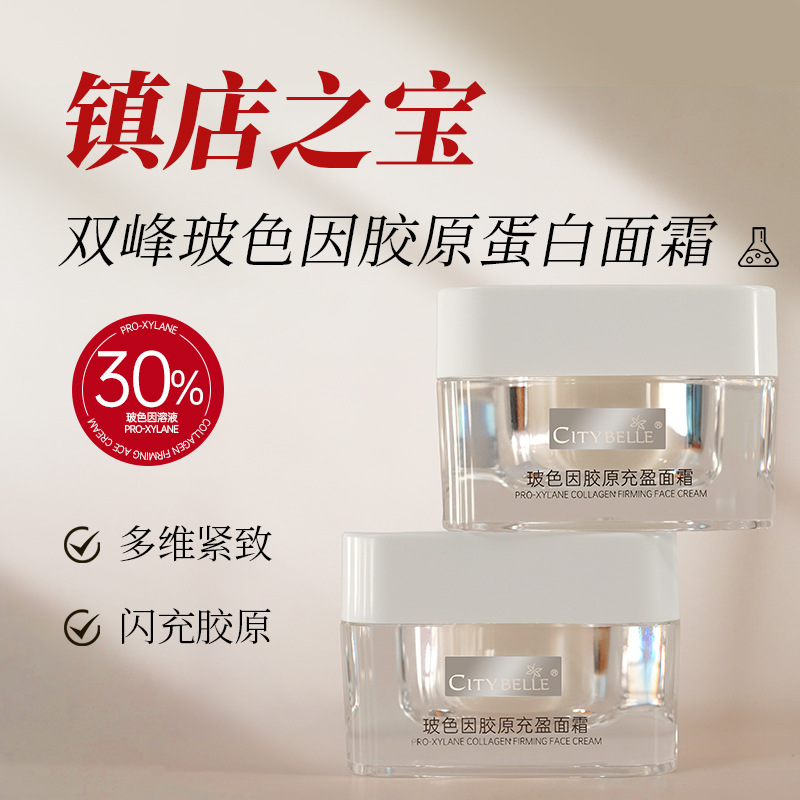 30% bimodal bosen collagen cream anti-wrinkle firming moisturizing skin care product high concentration black bandage cream