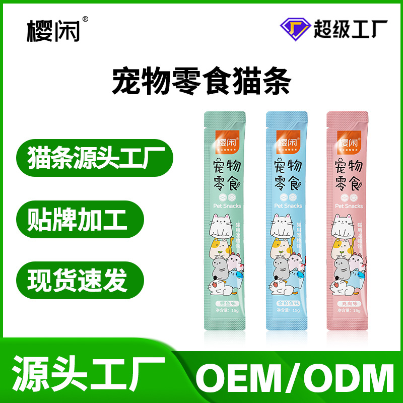 Pet kitten 15g snack cat food dried fish salmon tuna long meat kitten canned Yingxian cat strips