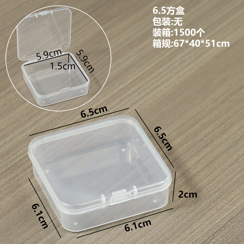 Transparent PP box rectangular plastic box parts box mobile phone storage tool mini small storage box fishing gear 8