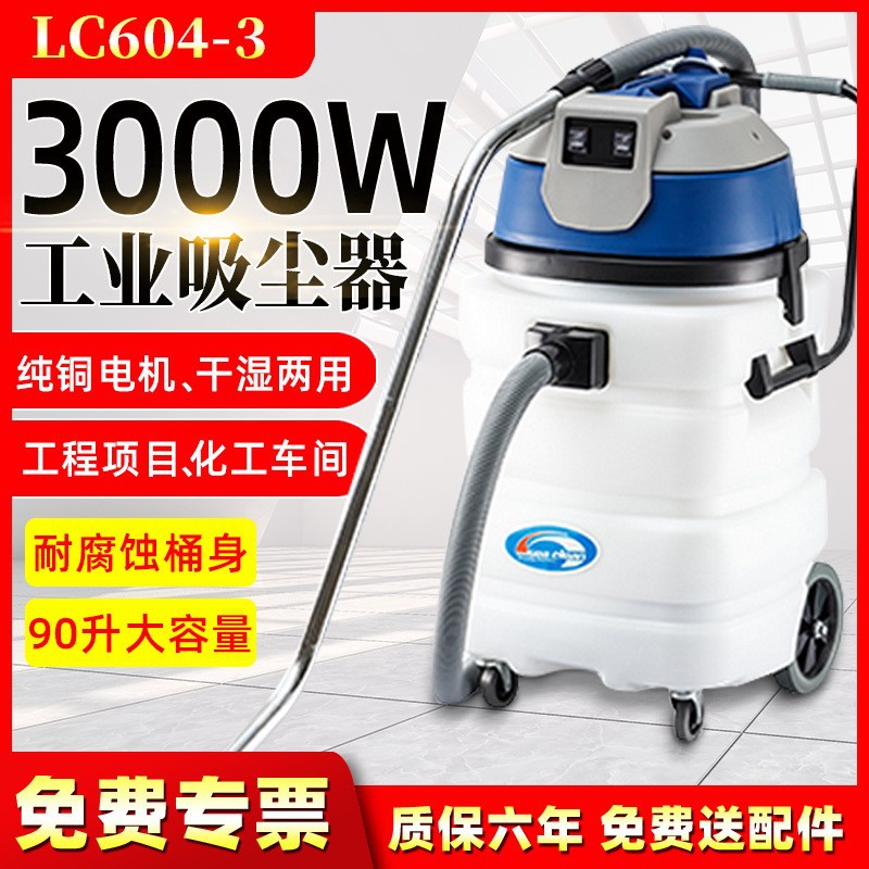 Wholesale super clean and bright SC-604 acid and alkali resistant industrial vacuum cleaner high power super suction factory workshop water suction machine