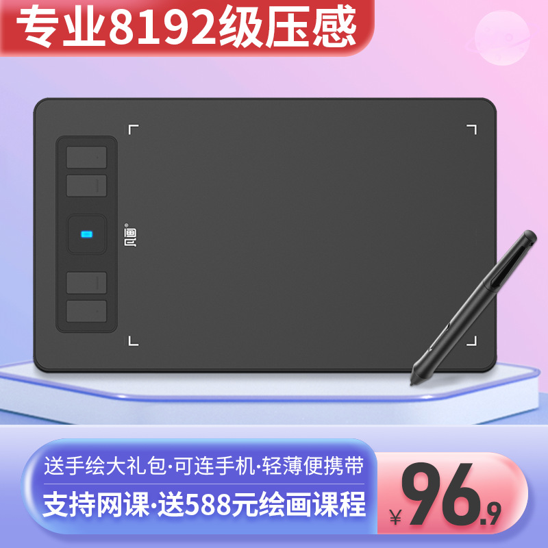 Fanhua S2 digital tablet small teacher online class live broadcast handwriting tablet mobile computer writing tablet drawing tablet hand-painted tablet