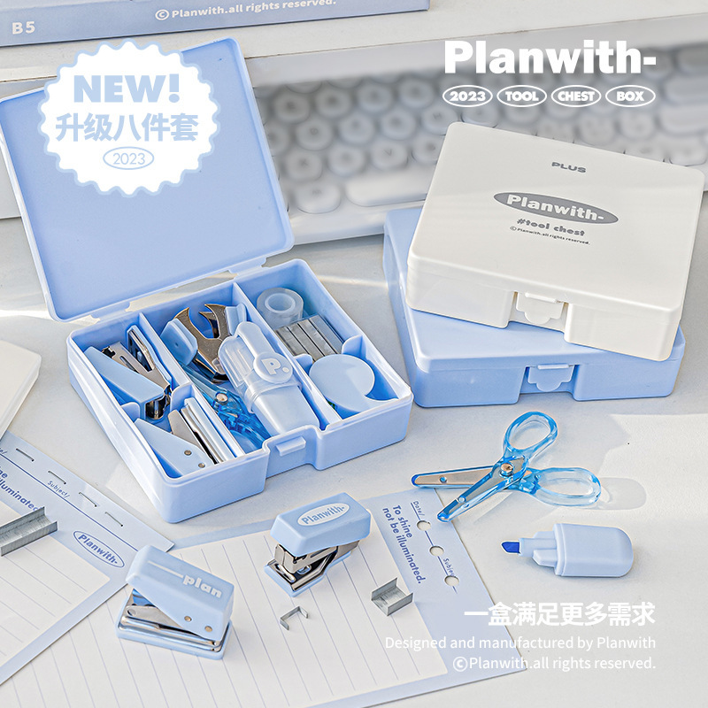 Planwith Tool Box Efficiency Set High-Looking Portable Hole Punch Staple Storage Student Stationery Set
