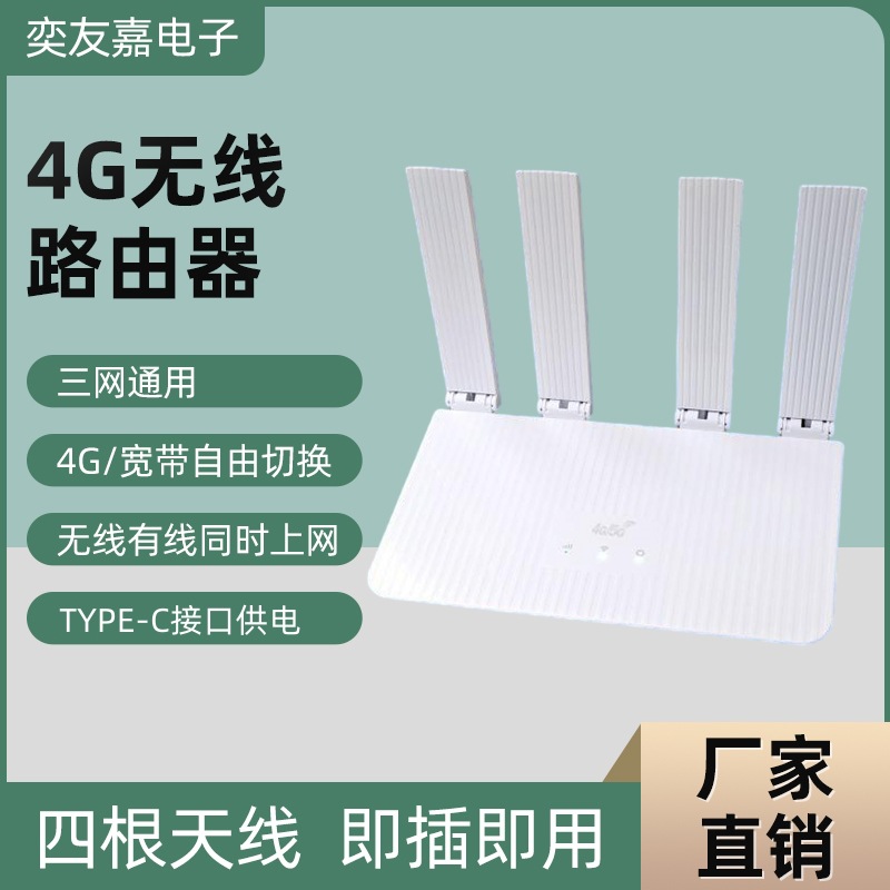 C300 PRO 4G wireless router smart card high-speed mobile WiFi broadband network exported to Russia