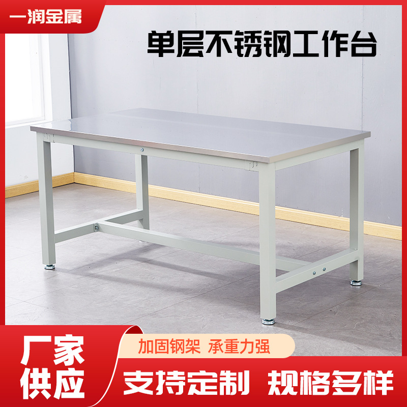 Stainless steel workbench table factory workshop assembly line packaging operation table laboratory inspection table stainless steel table