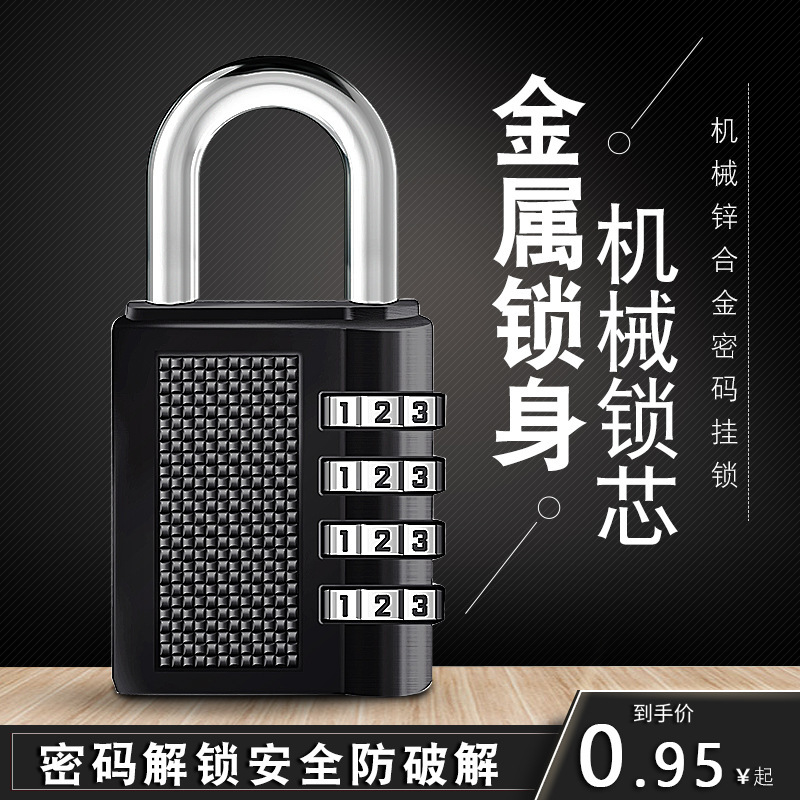 Jiajiang padlock key password padlock cabinet luggage pass-through padlock 4-digit password anti-theft lock gym small lock