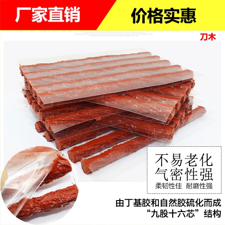 Vacuum tire repair strip tool set car bicycle electric vehicle tire emergency tire repair Oxford repair strip