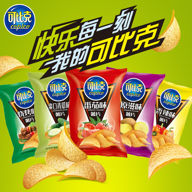 [Copico Potato Chips 32g] Puffed Snacks Snack Food Snacks Manufacturer Wholesale