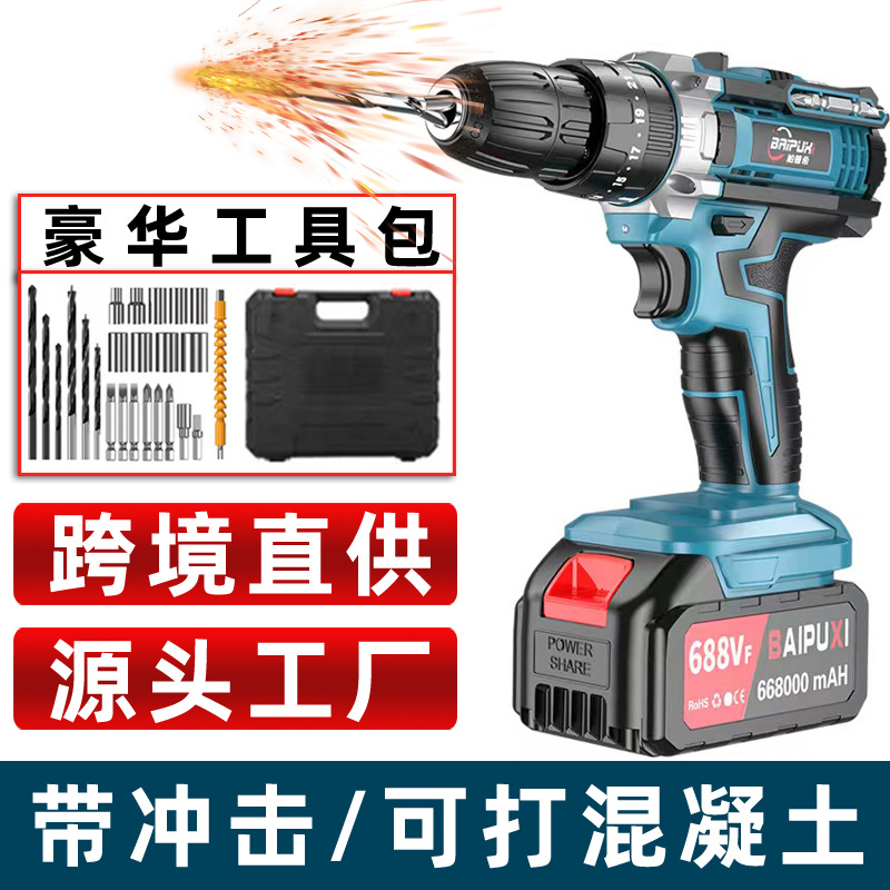Bopusi multifunctional rechargeable lithium electric drill household electric screwdriver set electric tool small steel gunner electric drill