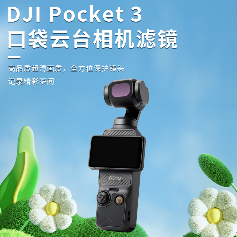 DJI Osmo pocket3 filter PL polarized wide-angle macro camera accessories lens third generation