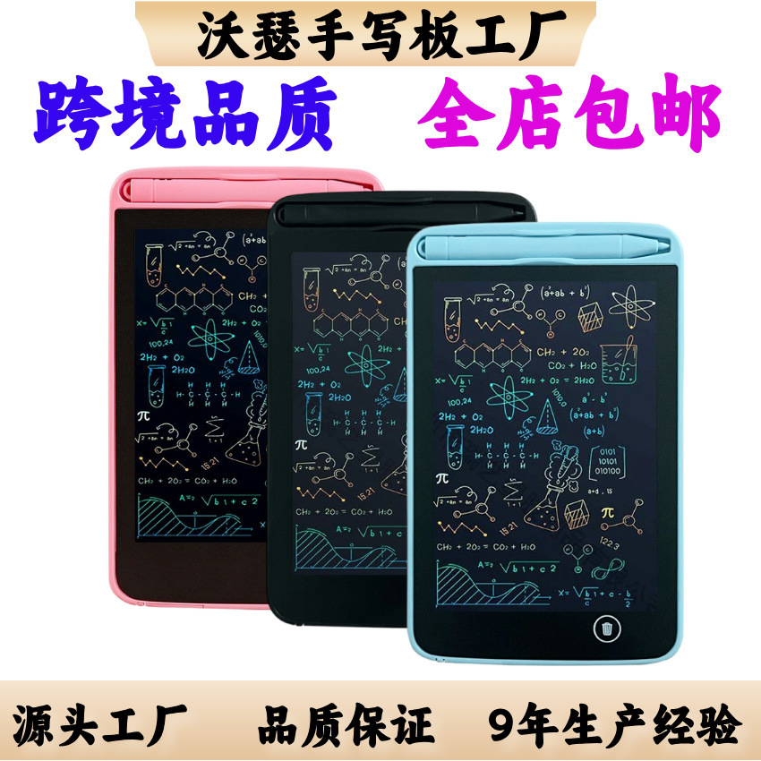 Children's LCD writing board electronic hand-drawing tablet painting graffiti 6.5-inch LCD drawing board erasable LCD writing board