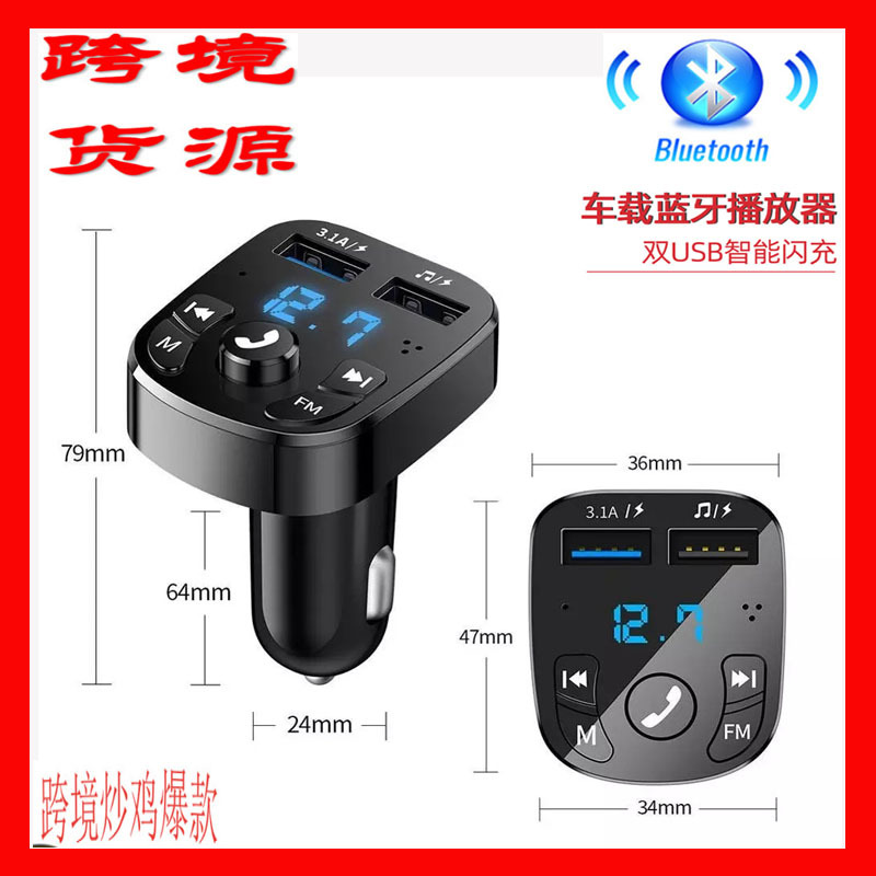 Cross-border car bluetooth mp3 player car charger fm transmitter hands-free dual port usb receiver