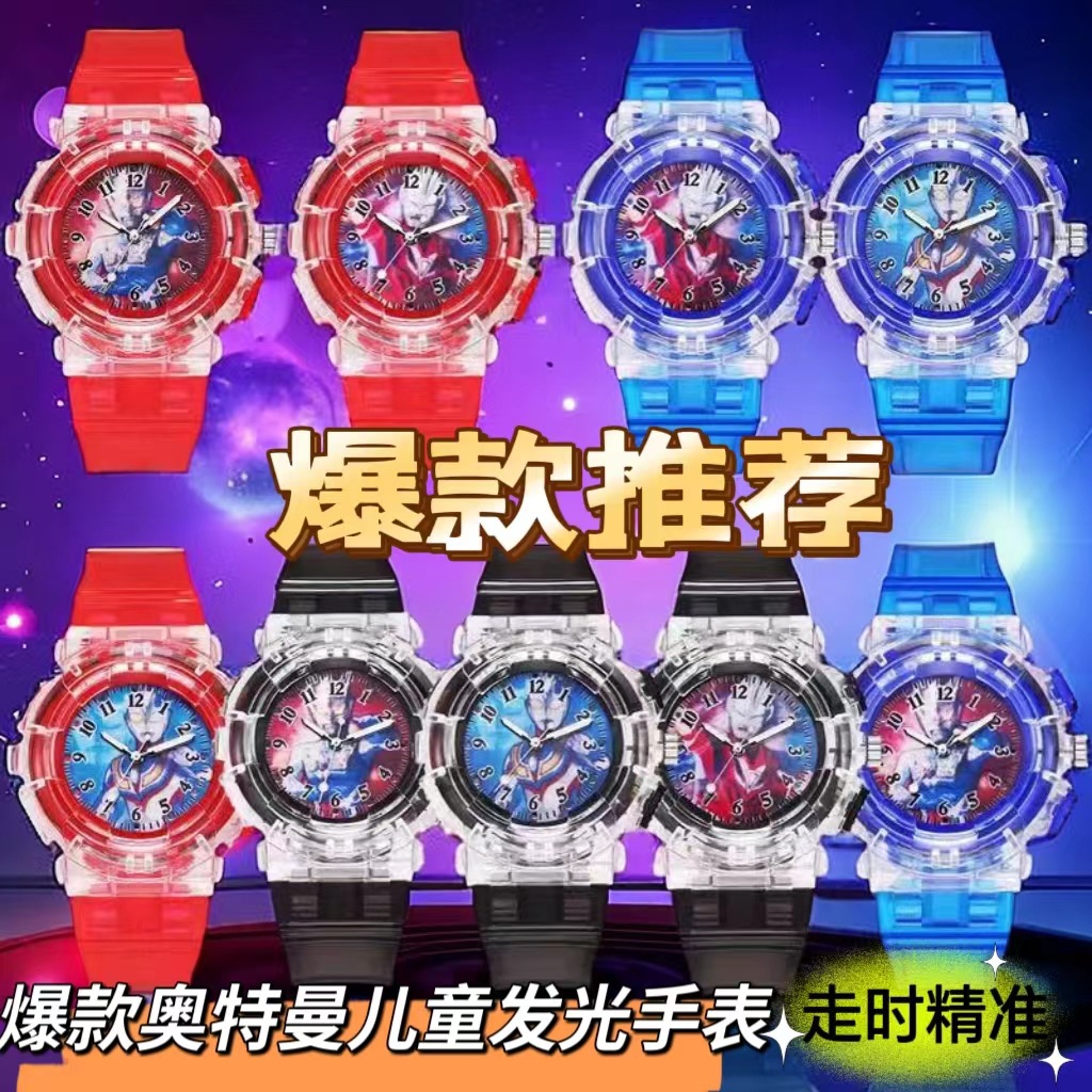 Tiga Cartoon Watch Boys and Girls Flash Version Metroid Warrior Douyin Same Style Birthday Gift 2024 New Style