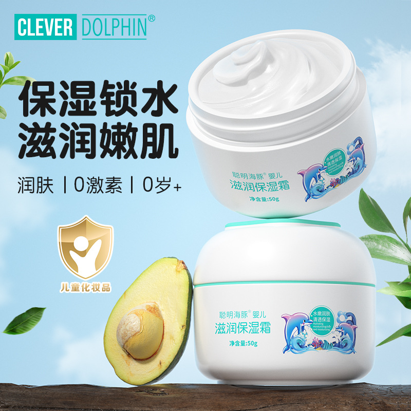 Smart Dolphin 50g Avocado Moisturizing Anti-Clain Cream Baby Moisturizing Moisturizing Cream Children's Baby Face Cream