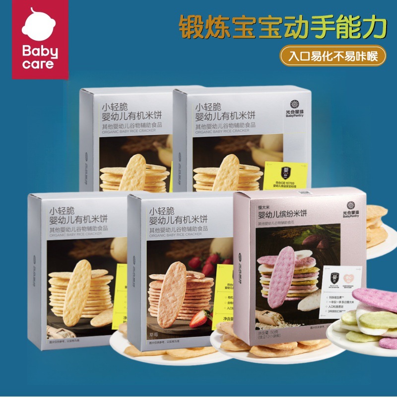(New in 2026) Photosynthetic rice cake 50g infant teething stick baby organic rice cake biscuit snack