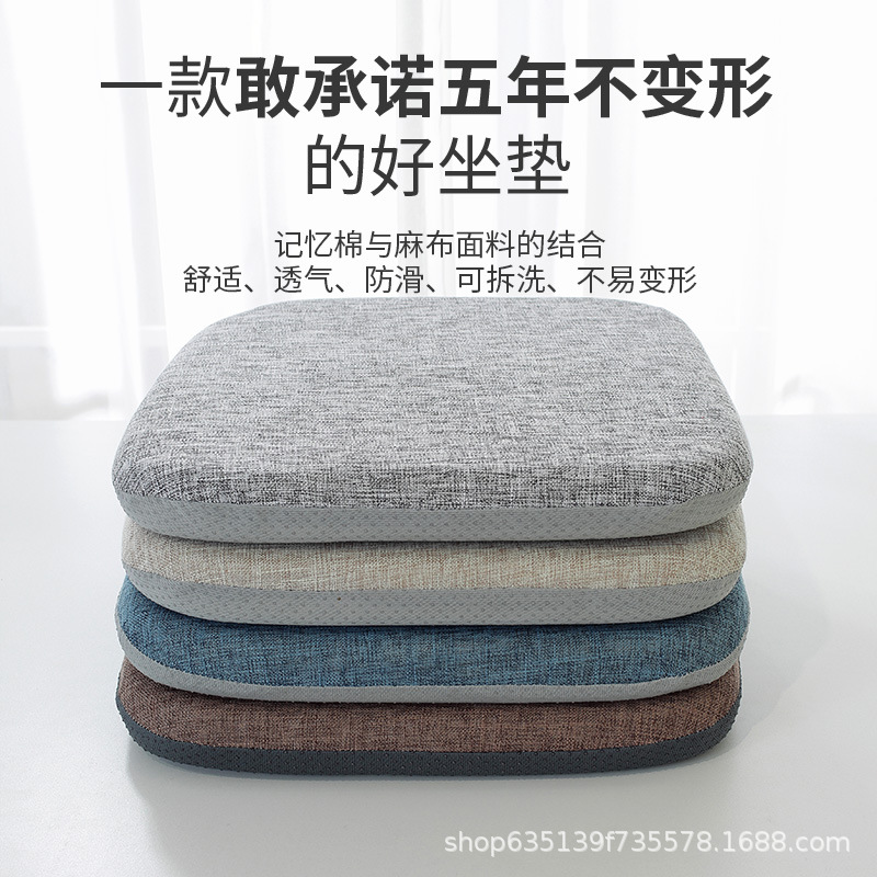Four Seasons Linen Memory Foam Cushion Office Sedentary Chair Cushion Non-slip Student Butt Cushion Dining Table Dining Chair Thickened
