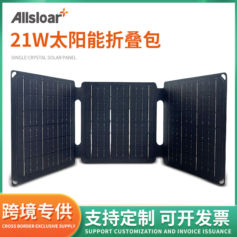 21W Solar Folding Bag Mobile Power Charger Photovoltaic Module Power Generation Solar Panel Dual USB Charging Pad