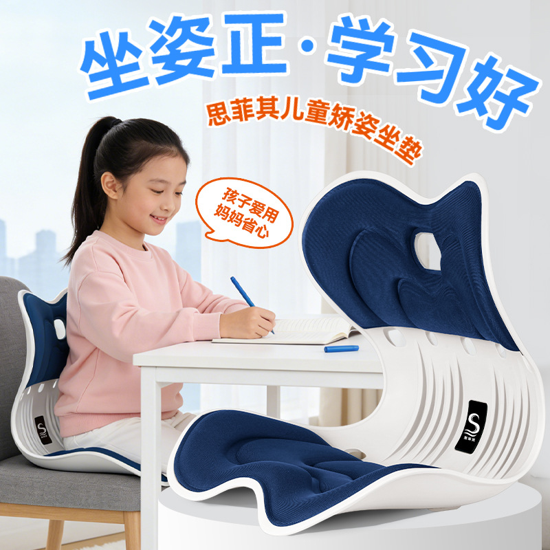 Sifeiqi waist-protecting sedentary artifact cushion office chair cushion all-in-one posture-correcting buttocks ergonomic cushion