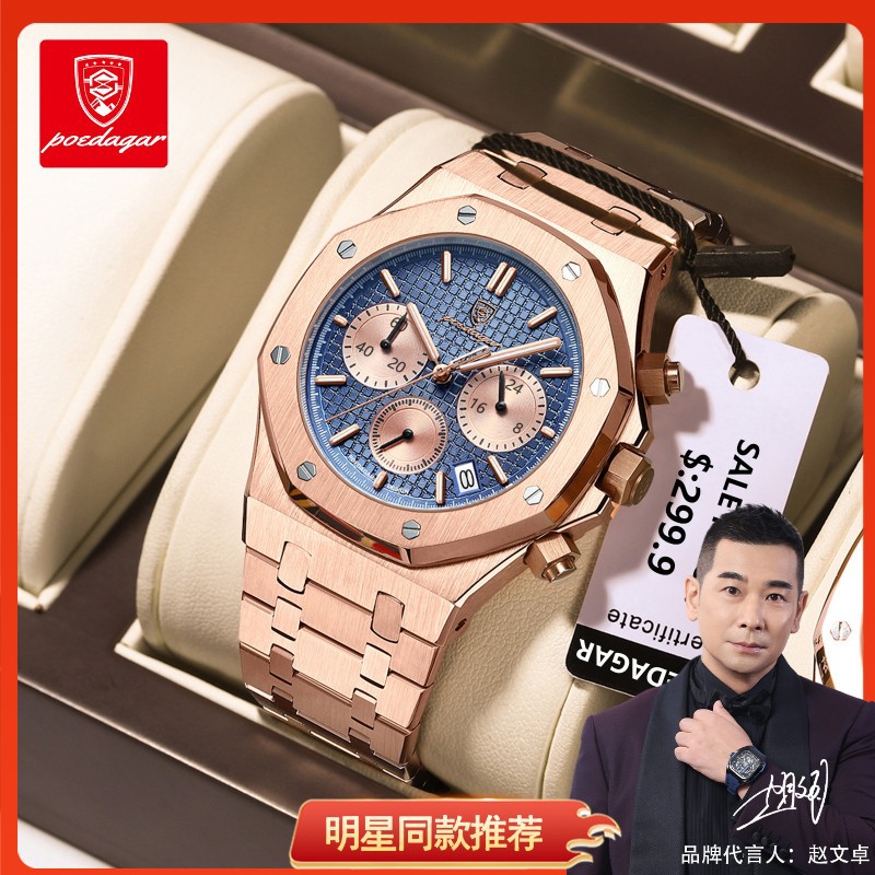 Swiss brand new multifunctional quartz men's watch trendy watch live broadcast foreign trade hot model one piece drop shipping