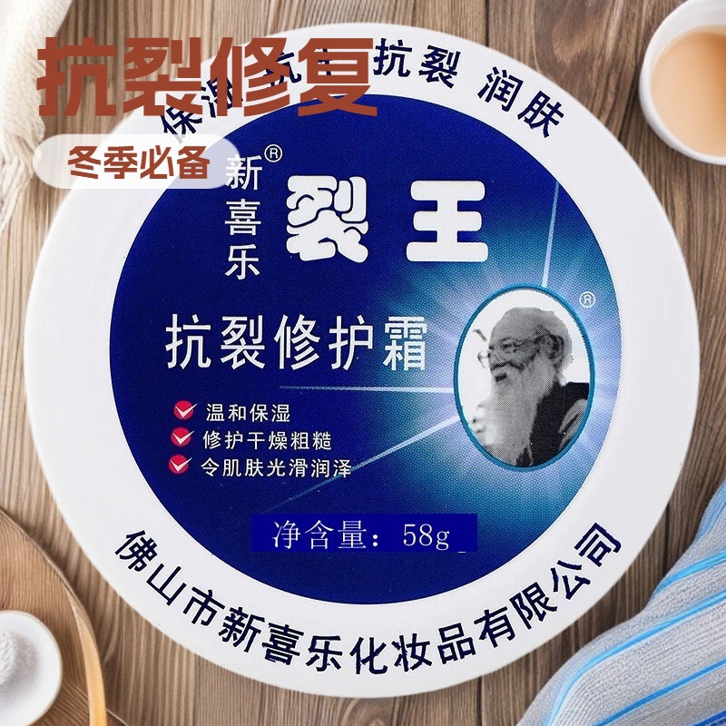 New Xile Cracking King Anti-Crack 88g Repair Cream Anti-Dry Crack Moisturizing Heel Cracked Hands and Feet 58g Highly Moisturizing