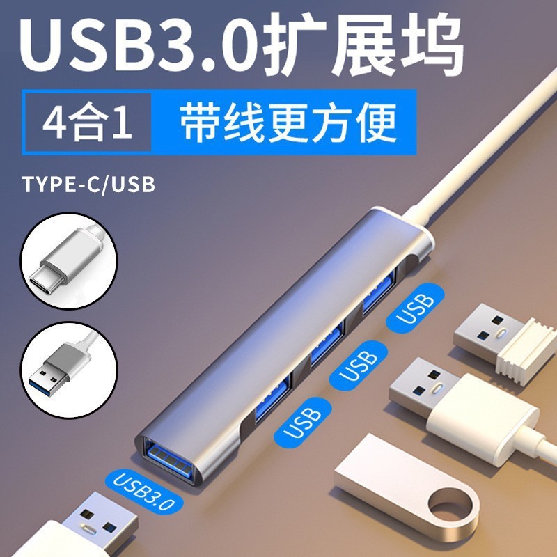 One to four usb3.0 docking station multi-interface splitter adapter usb disk typec laptop expansion dock