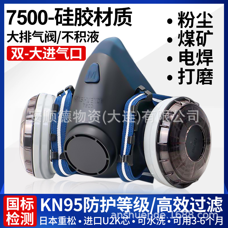 Dust cover imported heavy loose U2K filter element anti-virus silicone mask 7500 type anti-industrial dust shipyard spray painting