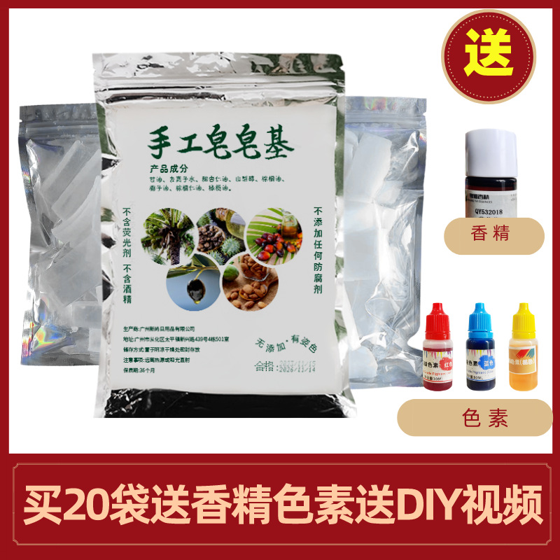 Soap base raw materials handmade soap soap base materials diy raw materials white soap base essential oil soap soap base natural plant soap base