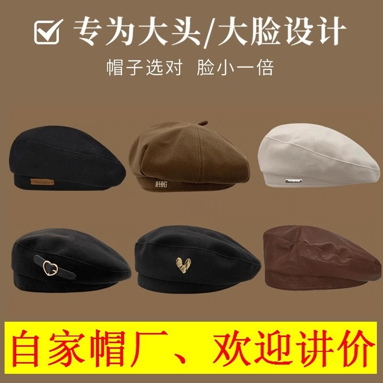 Beret Hat Women's Autumn and Winter Horizontal Label Accessories 2026 New Woolen Bear Hat Big Head Wai Foreign Trade Cross-Border Amazon