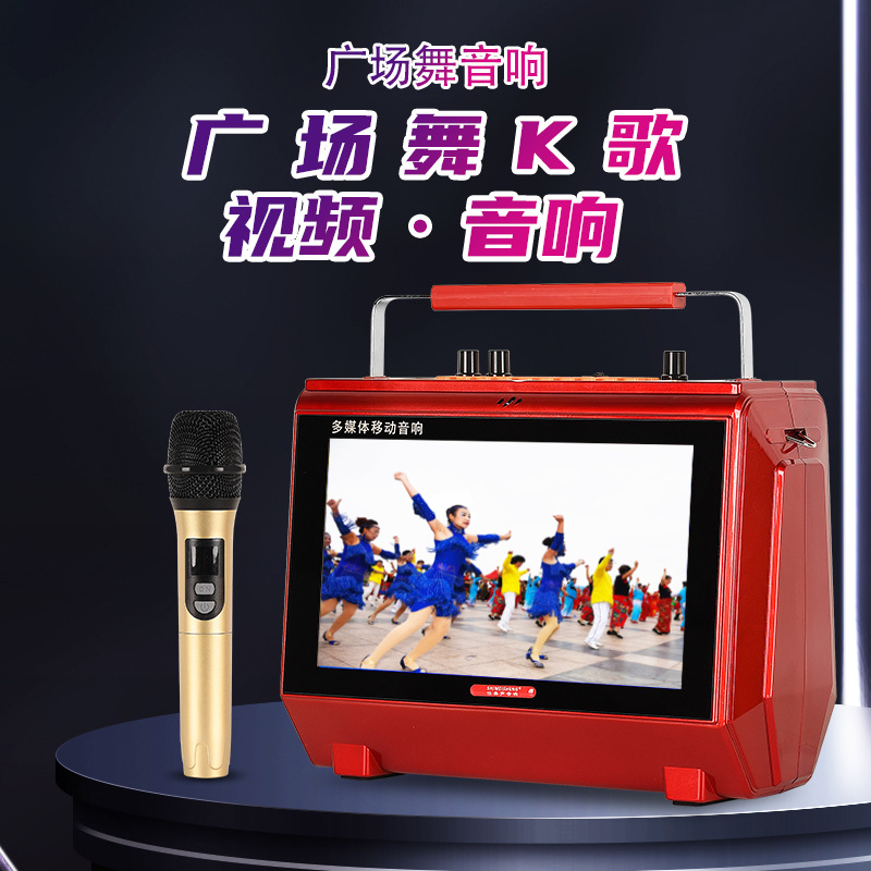 Cross-border outdoor large screen square dance small audio portable Bluetooth video speaker home BT speaker audio
