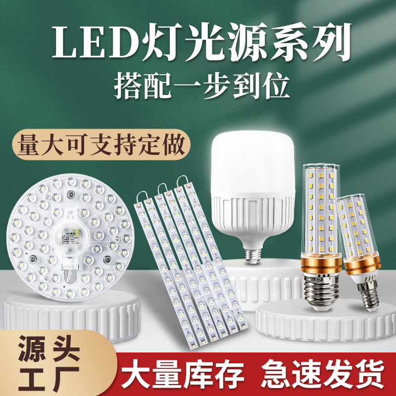 Energy-saving light bulb screw led lamp ceiling lamp wick replacement light bar home living room corn lamp super bright lighting