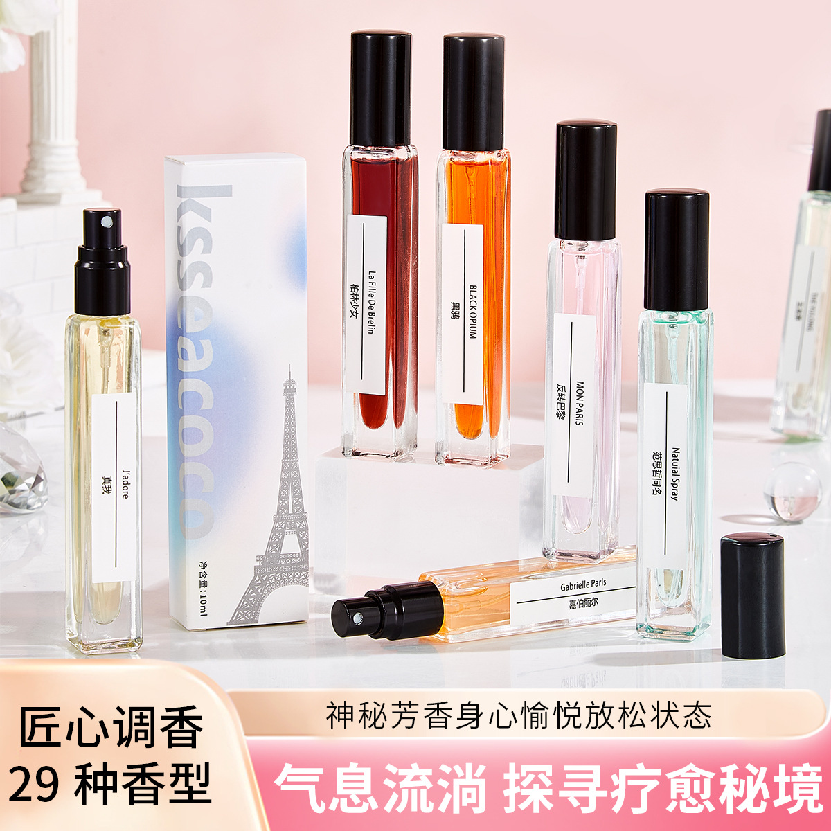 Street stall foreign trade street stall perfume sample 10ml long-lasting fragrance Douyin Kuaishou live broadcast popular no man's land rose