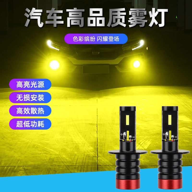 Car LED fog lights H1 H3 H7 H11 9005 9006 1860 2smd constant current super bright decoding car lights