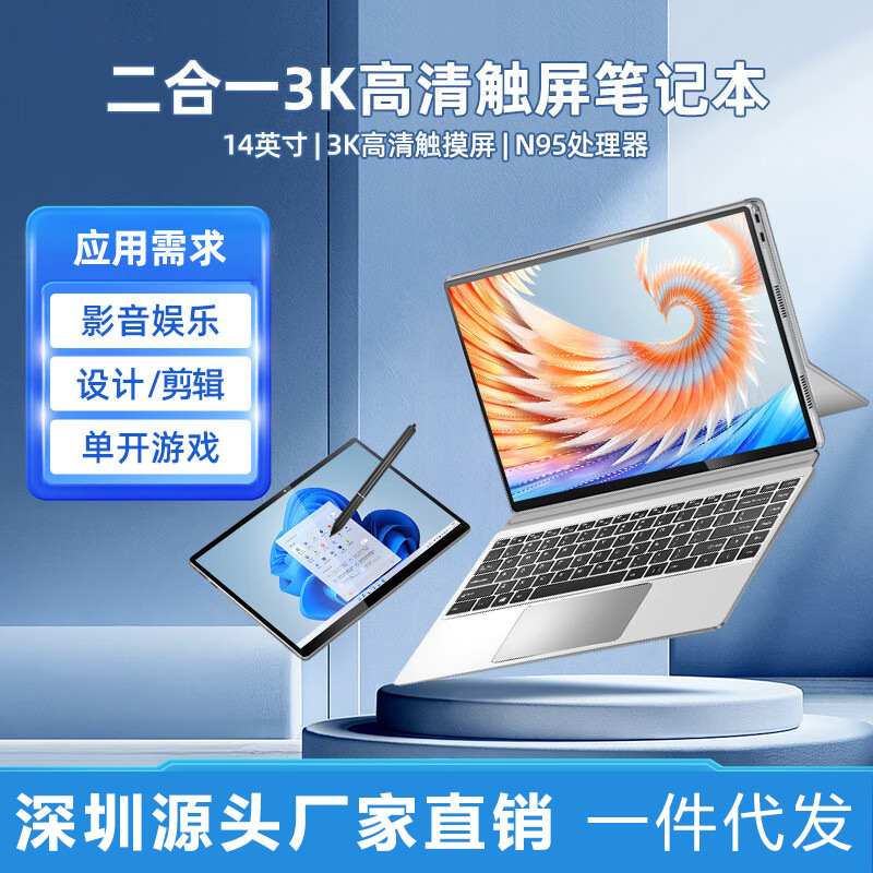14-inch tablet 2-in-1 laptop touch screen metal business office e-sports game education learning