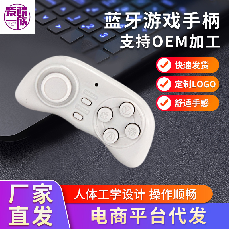 608 Bluetooth Game Controller Smart Convenient Mini PC Wireless Smart Game Controller Mobile Game Controller