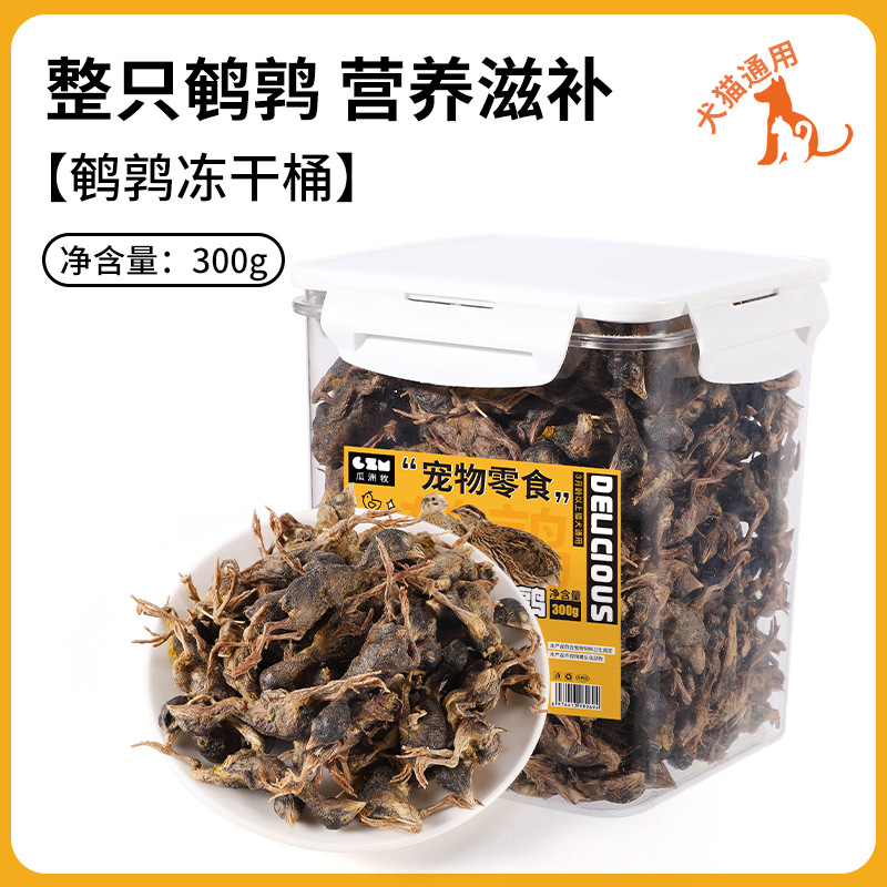 Quail freeze-dried cat snacks, cat snacks for weight gain, cheek growth, teeth grinding, calcium supplement, pet dog, adult cat food