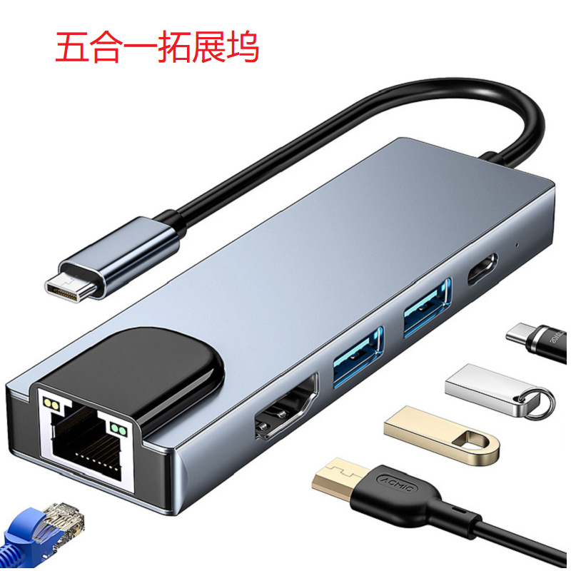 Gigabit typec docking station usbhub+network card+HDMI+PD suitable for switch five-in-one docking station