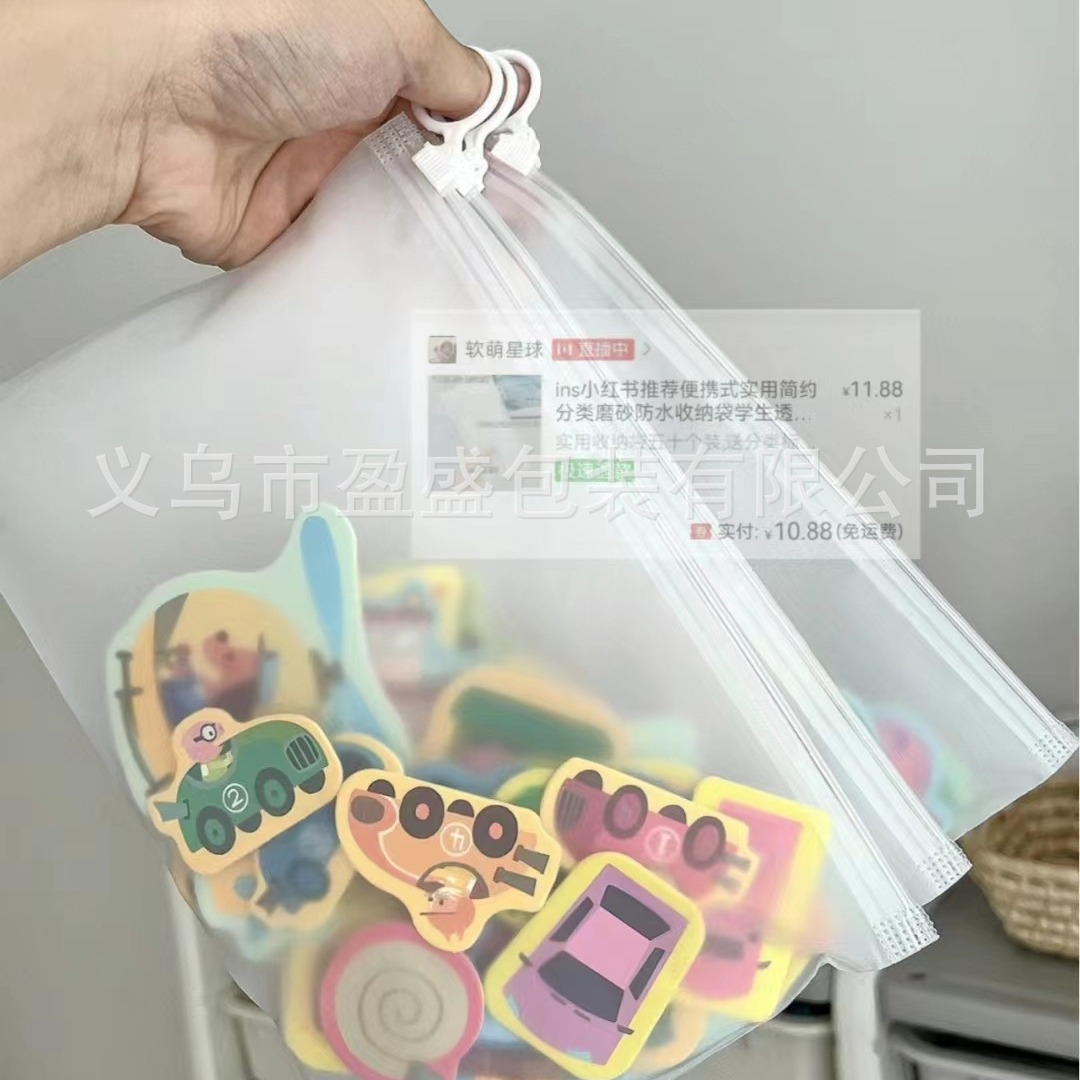 Moisture-proof Thickened Storage Bag Toy Classification Travel Portable Artifact Cosmetics Distribution Bag Transparent Pull-tab Bag 5