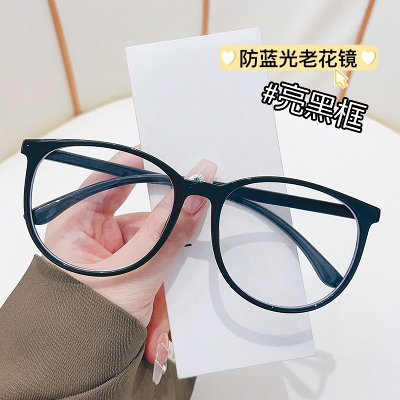 1965 new anti-blue light reading glasses, ultra-light Korean version, bare-faced internet celebrity, same style for men and women, finished elderly prescription glasses