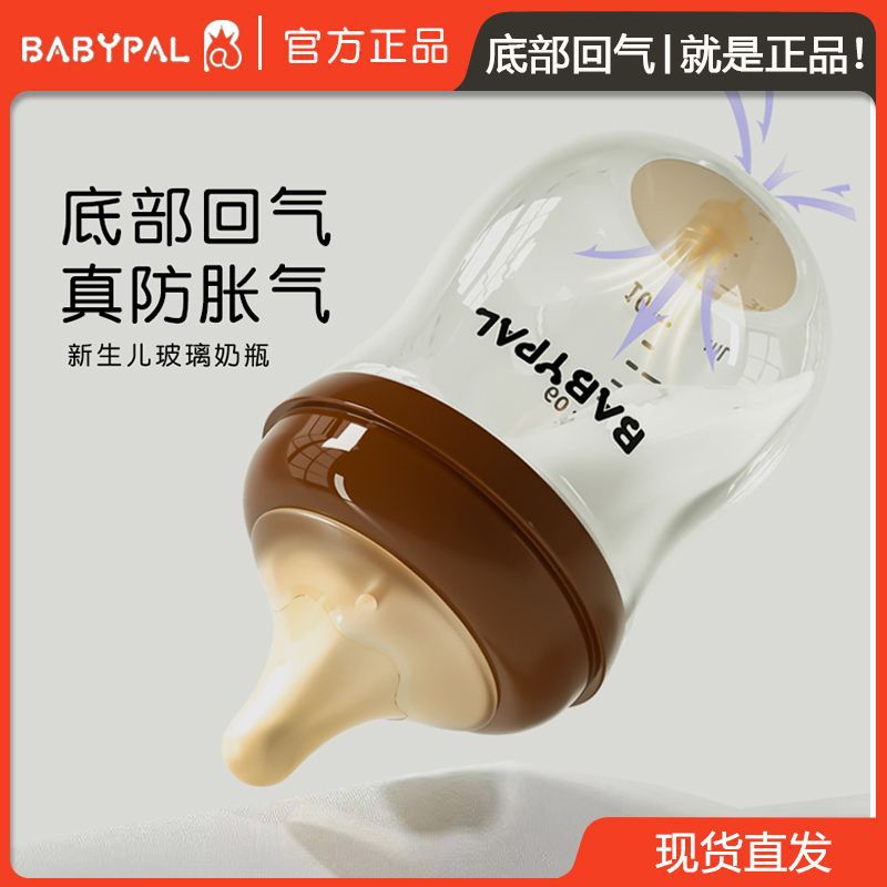 [Same style] Newborn wide-diameter bottom air-return bottle genuine crystal diamond glass bottle silicone pacifier