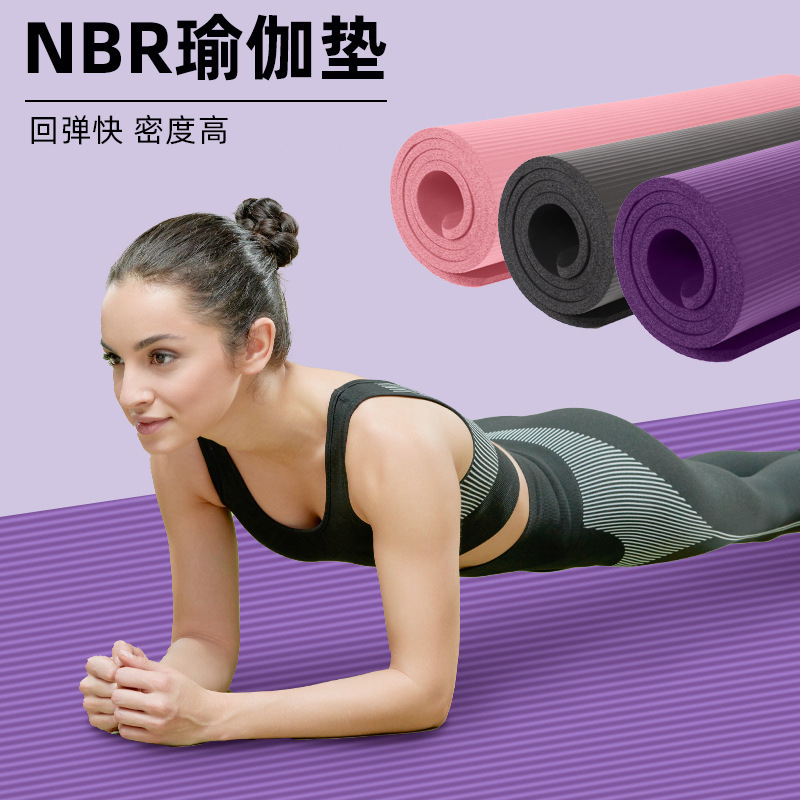 nbr yoga mat women's special sleeping mat sports dance mat men's fitness mat non-slip home thickened shock-absorbing yoga mat