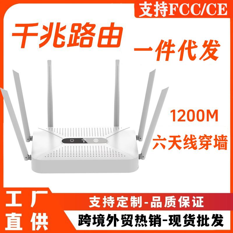 Dual-band Gigabit Router Home WiFi Wireless Network Full Gigabit Port Wireless Networking Router Factory Wholesale