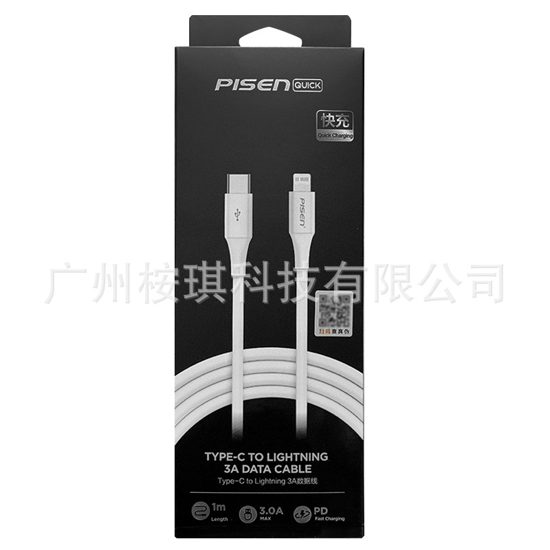 Pinsheng is suitable for Apple 14 fast charging PD cable 13type iPhone11 mobile phone 8 fast 20W charger cable XS